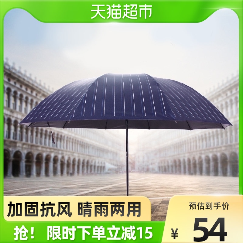 Paradise Umbrellas Triple Fold Clear Umbrella Ocean Umbrella double reinforcement Anti-wind big umbrella sunscreen Business umbrella Color Random students