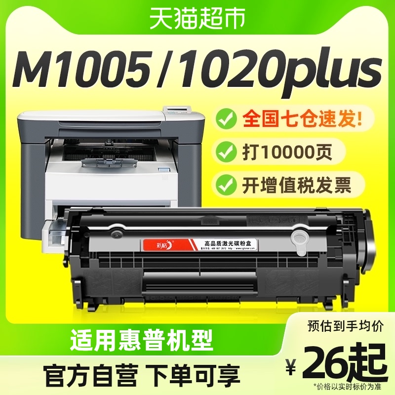 Color application HP M1005 Selenium Drum hp1020Plus 1010 1018 12a 12a Q2612A-Taobao