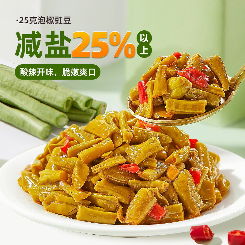 抢3新客礼金 吉香居 榨菜（泡椒缸豆25g*10袋+ 榨菜15g*20袋）10元薅