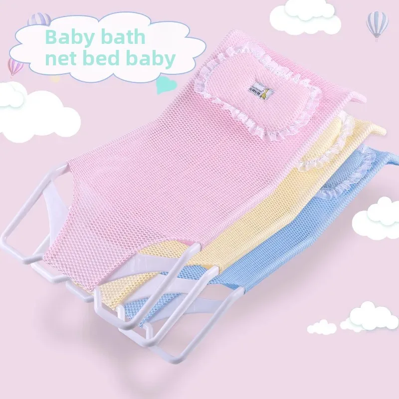 Universal Baby Bathing Net Bag Baby Bathing Artifact Non-Slip Bath Rack Baby Sitting and Lying Bath Net Bath Basin