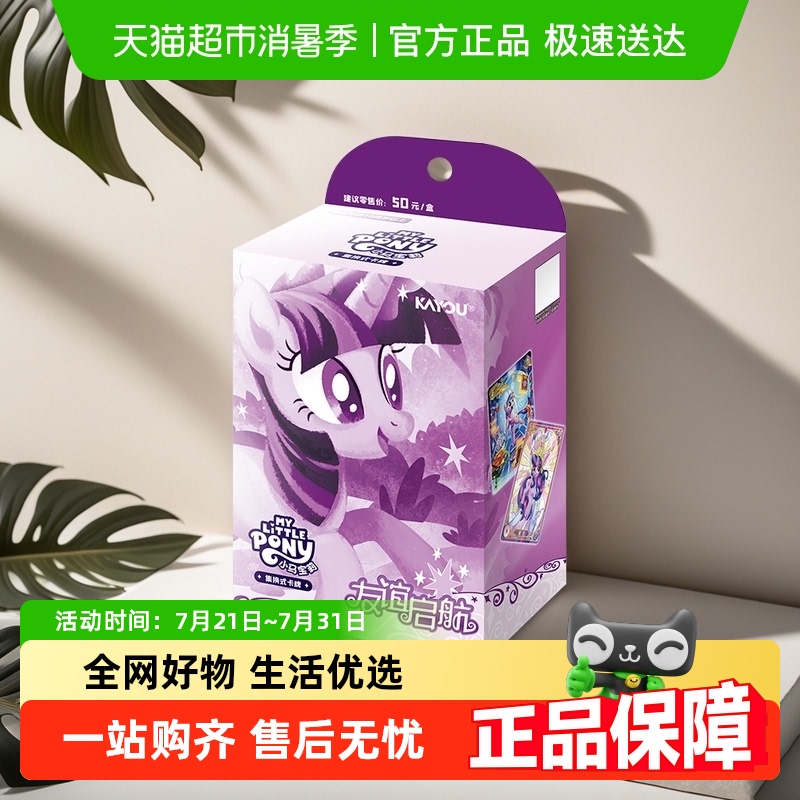 マイリトルポニー カード トレーディングカードゲーム フレンドシップセーリング TCG 公式純正周辺機器バトルカード