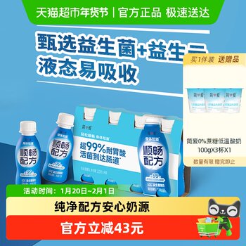 Jane Eyre Yogurt Smooth Formula Lgg Probiotic Yogurt 110g*20 Bottles of Low-Temperature Flavored Fermented Milk That Protects the Stomach and Intestines