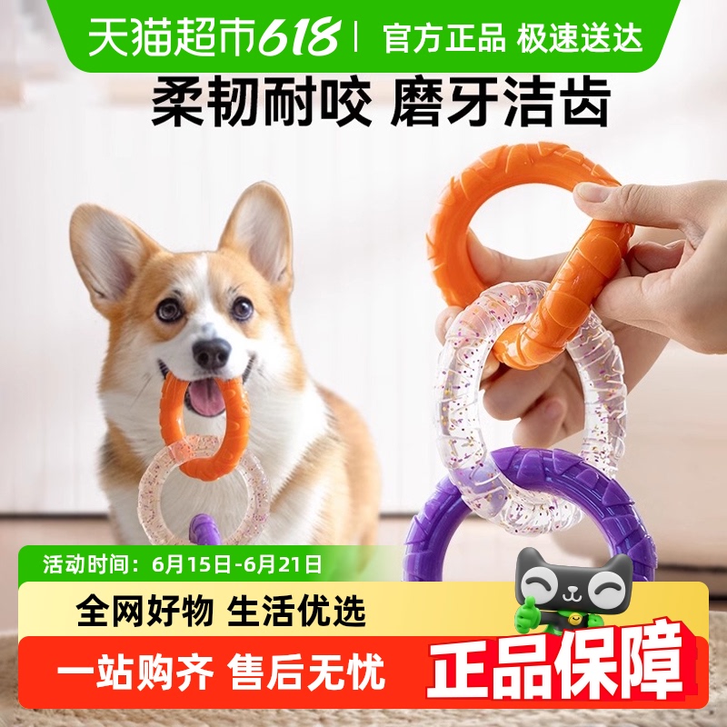 噛まれない犬用プルリングおもちゃ、小型犬用綱引きおもちゃ、退屈しのぎに噛みにくいペットの子犬用おもちゃを送料無料でお届けします