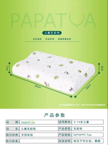 Thailand's new white ppty children's latex pillow shopkeeper recommended guarantee