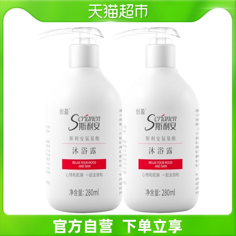 Srian Maternity Shower Gel Maternity Natural Antipruritic Emollient Pregnancy Skincare 280ml × 2 bottles