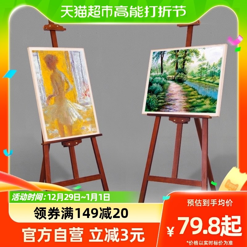 1 5 m solid wood painting rack fine art walnuts color baking varnish oil painting shelf 4K8 open sketching multifunctional portable wood painting shelf-Taobao