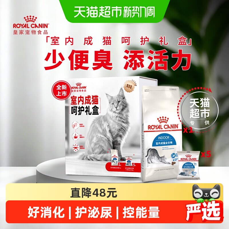 Royal Care Urology Adult Cat Food 2.25kg