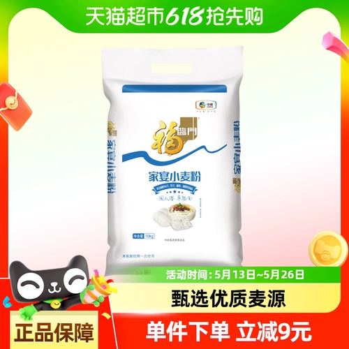福临门 Семейная банкетная пшеничная мука мука средней глютеновой муки универсальная мука