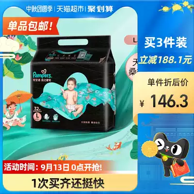 Pampers black gold muscle extravagant pet diapers L32 times 1 pack baby diaper summer non-pull pants diapers