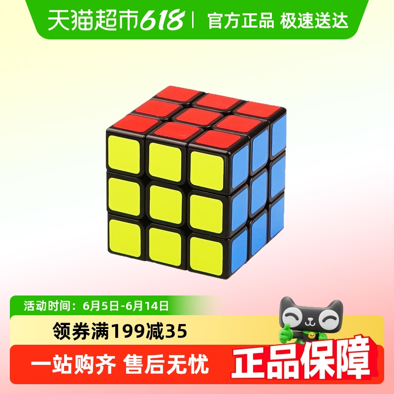 ルービックキューブ 3級 32445級 プロ競技 スペシャル ルービックキューブセット 初心者向け 知育玩具一式