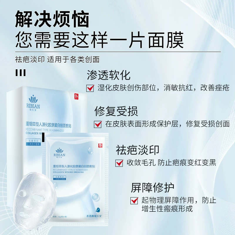 Revitalizing collagen, face mask, art postoperative cold compress