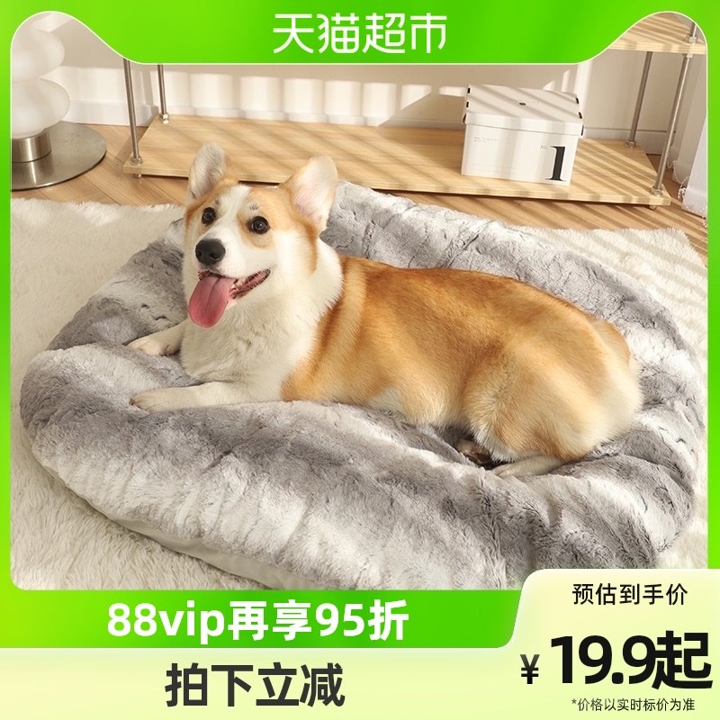Dog Mat Winter Warm Sleeping With Pet Sleeping Mat Full Removable Washout Small Dog Kennel Season Universal Pooch Bed-Taobao