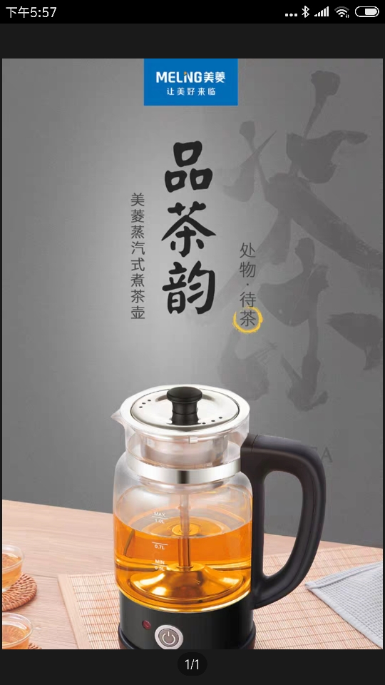 美菱全自动煮茶器蒸汽茶壶什么牌子的，深度评测