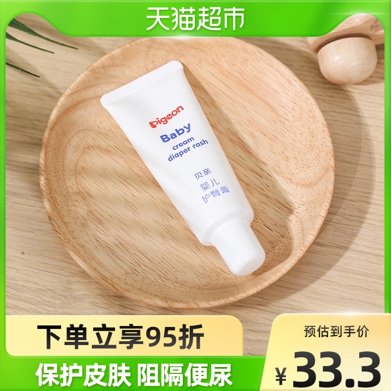 Pigeon Bei Pro Baby Buttock Cream Buttock Cream 35g*1 Sticks Prevention Red Butt Red PP Baby Products