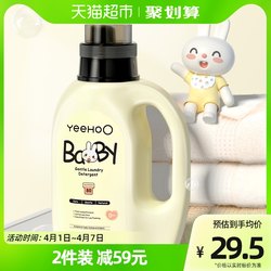 Ying's baby laundry detergent baby special enzyme to stain 800ml newborn children's underwear soap liquid cleaning liquid