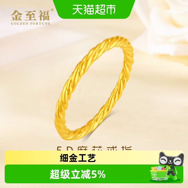 Jinzhifu twist gold ring women's gold 5D hard gold Möbius ring small gram heavy ring birthday gift