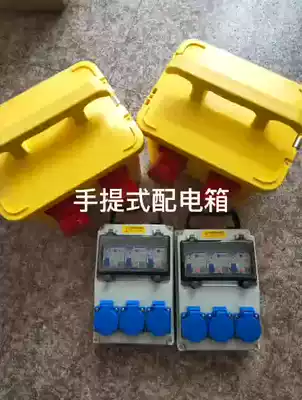 Outdoor power supply repair box workshop construction site three-level distribution box mobile waterproof socket distribution box lighting switch box