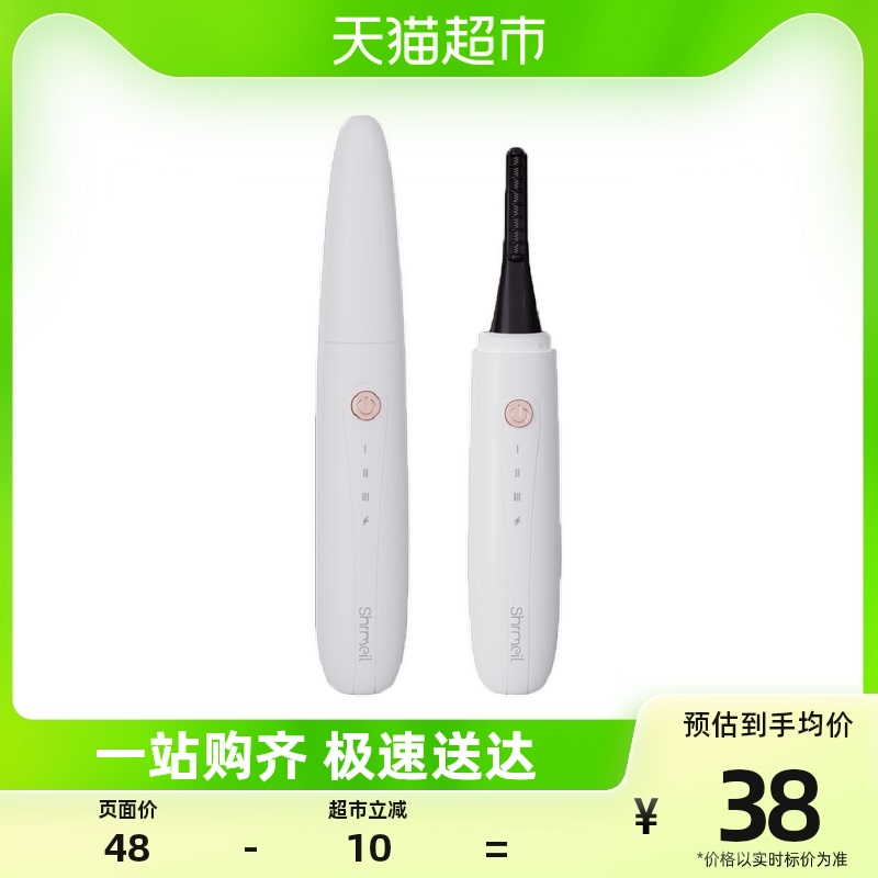 (National Goods) flashy electric mascara multi-gear temperature-controlled durable roll-up and rechargeable electric scale-up eyelash curl-Taobao