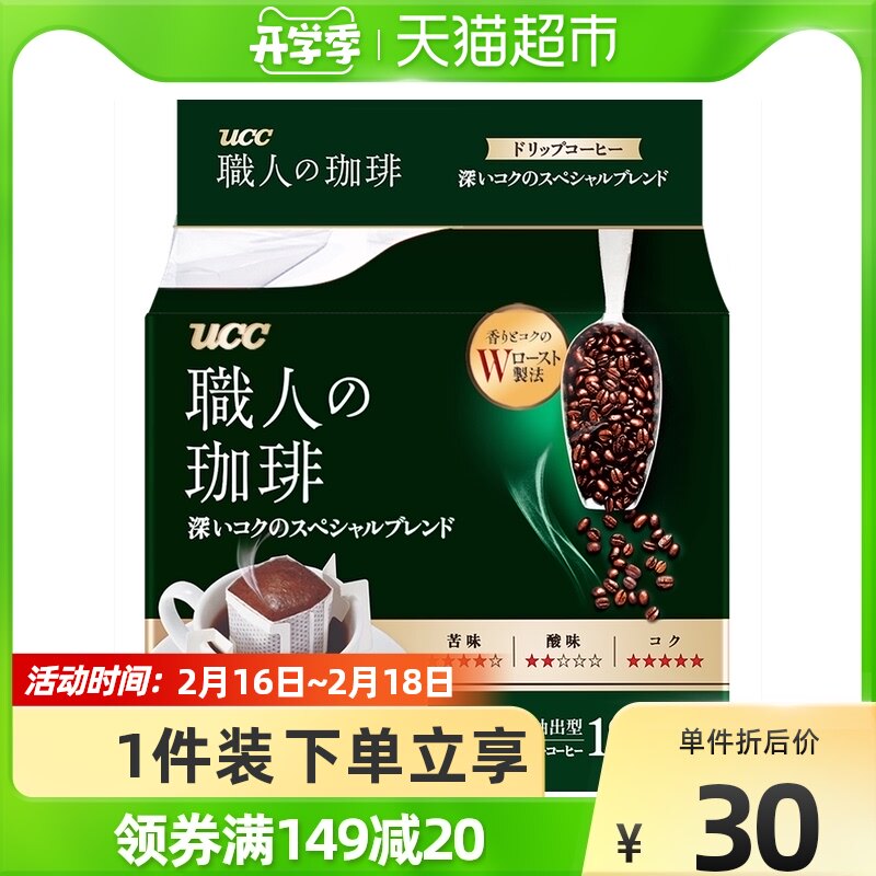 (Imported) UCC UCC ShishiShi ren hanging ear coffee powder deep and rich 7g × 18 bags
