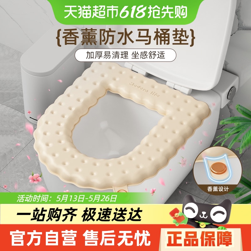 送料無料 トイレシートクッション 夏用 新家庭用 トイレシートクッション 四季通用 洗える 防水 トイレカバー