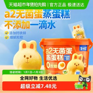 Lamex calcium eisen zink gedämpftes kuchen-frühstücksbrot für kinder