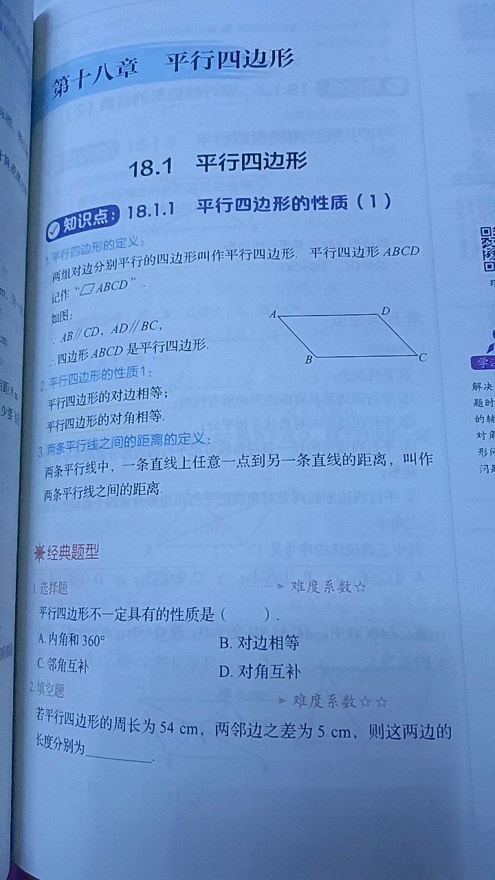 好学匠初中笔记全套使用感受