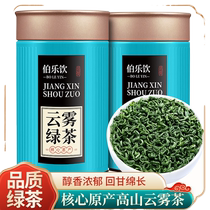 Rizhao Green Tea 2024 New Tea Spring Tea Yunwu Tea Shandong Roasted Green Alpine Tea Gift Box Bulk 125g Strong Flavor Type