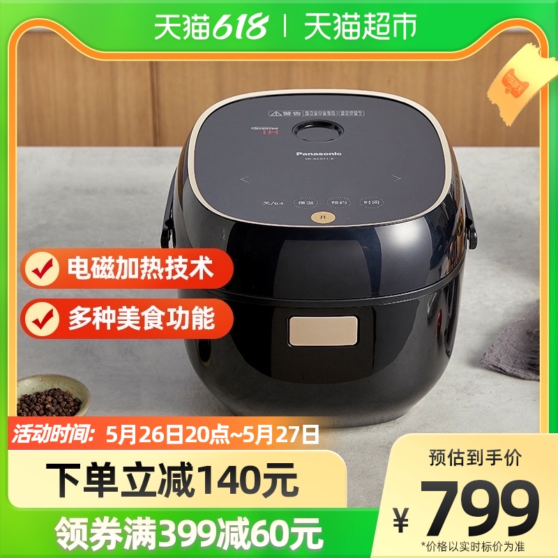 Panasonic Panasonic electric cooker IH heating multifunction Mini electric cooker Home cooking pan AC071