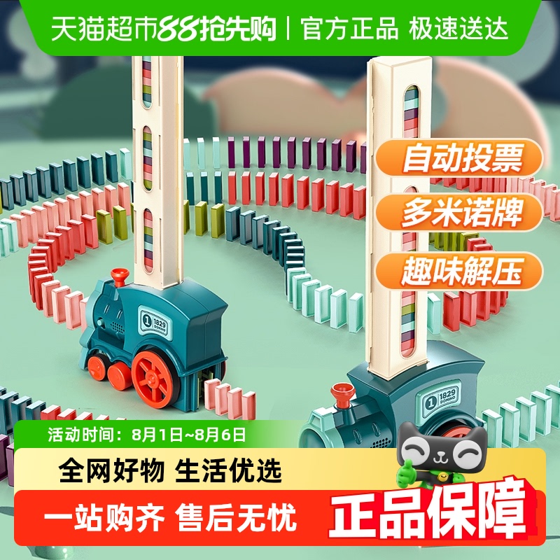 ドミノカー自動カード配置男の子用パズル早期教育ビルディングブロック電動列車赤ちゃんのおもちゃギフト