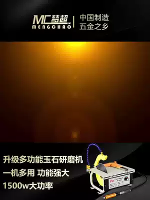 Mengchao 1500W table mill Small jade cutting machine grinding and polishing machine tool high-power jade engraving machine