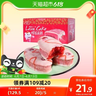 Qifen Lava Cake Strawberry Red Velvet Cake 20pcs 506g Whole Box Sandwich Afternoon Tea Breakfast Casual Snacks