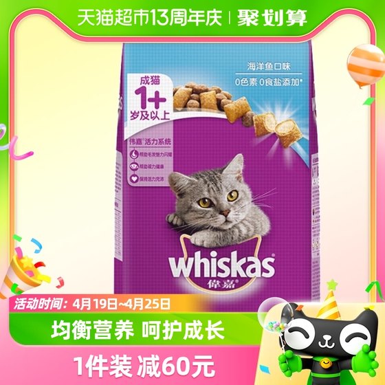 Whiskas adult cat food 10kg customized sandwich crisp full-term full price dry food puppet food 20Jin [Jin equals 0.5kg]