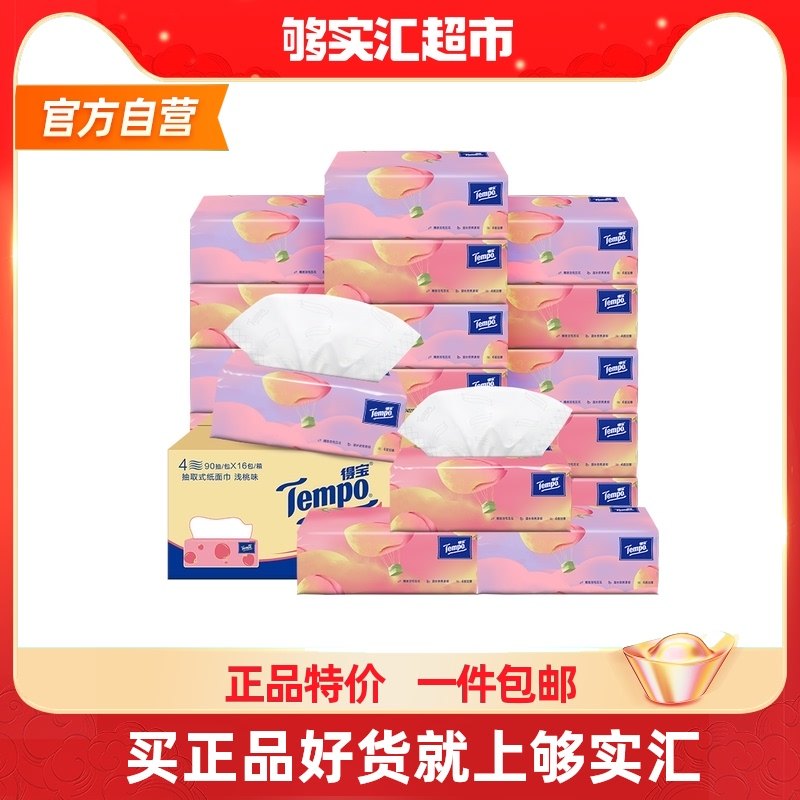 Tempo Tempo Soft Extractable Toilet Paper Light Peach Taste 4 Layers Thickened 90 pumping * 16 Package whole box