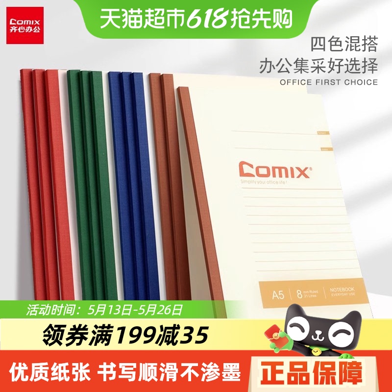 送料無料 Qixin ソフトコピー マルチ仕様 ノート A4 メモ帳 厚手 ソフトコピー B5 ビジネス オフィス 学生