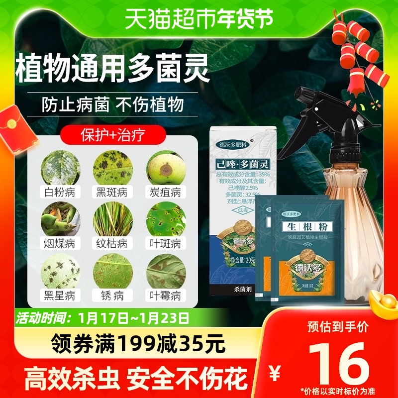 (one piece) Devodozol polymycorrhizal 100 bacteria clear wettable powder multi-broccoli plant adoptive flower-Taobao