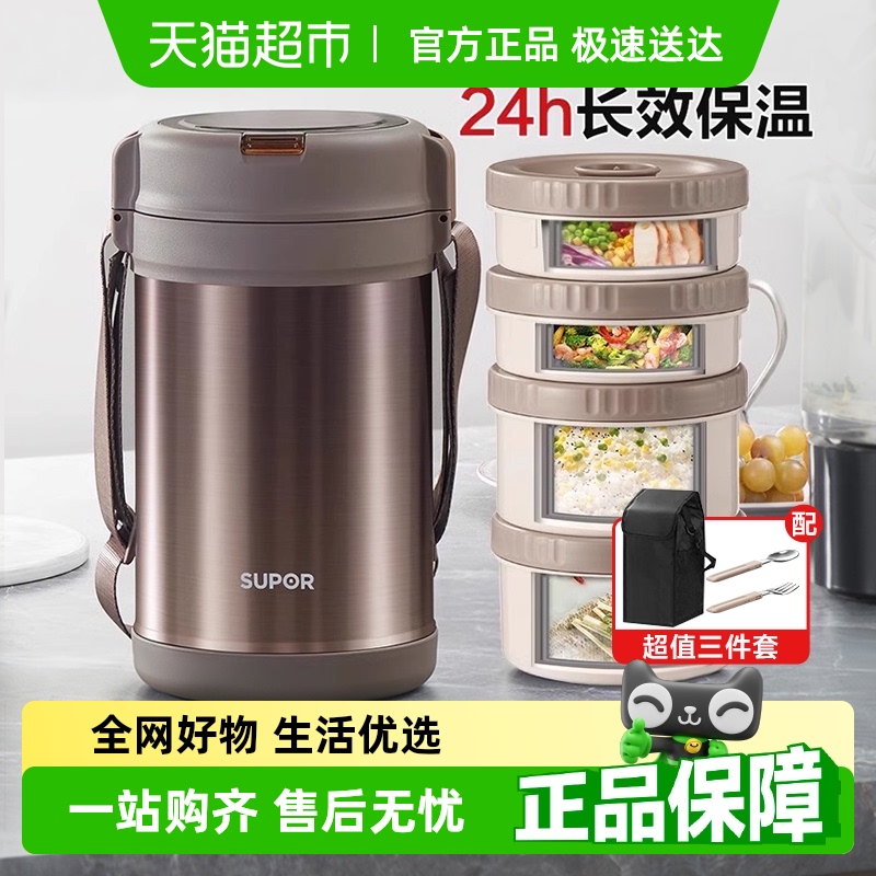 Supor 断熱ランチボックス オフィスワーカー ポータブル ステンレススチール ライスバケツ 多層 大容量 ランチボックス ランチボックス 学生