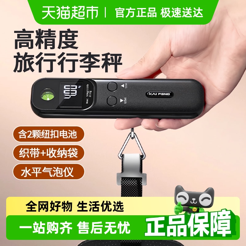 開封旅行用荷物スケールポータブルスケール50kgフックスケールエクスプレススケール釣りショッピング計量スプリングスケール荷物スケール