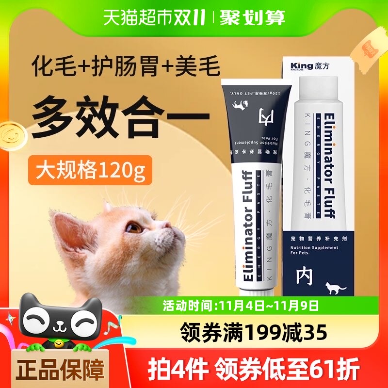 Королевский кубик Рубика Крем для волос Cat Pet Puff Hair Ball в таблетках для приготовления пищевых добавок для котят и домашних животных Изображение 1