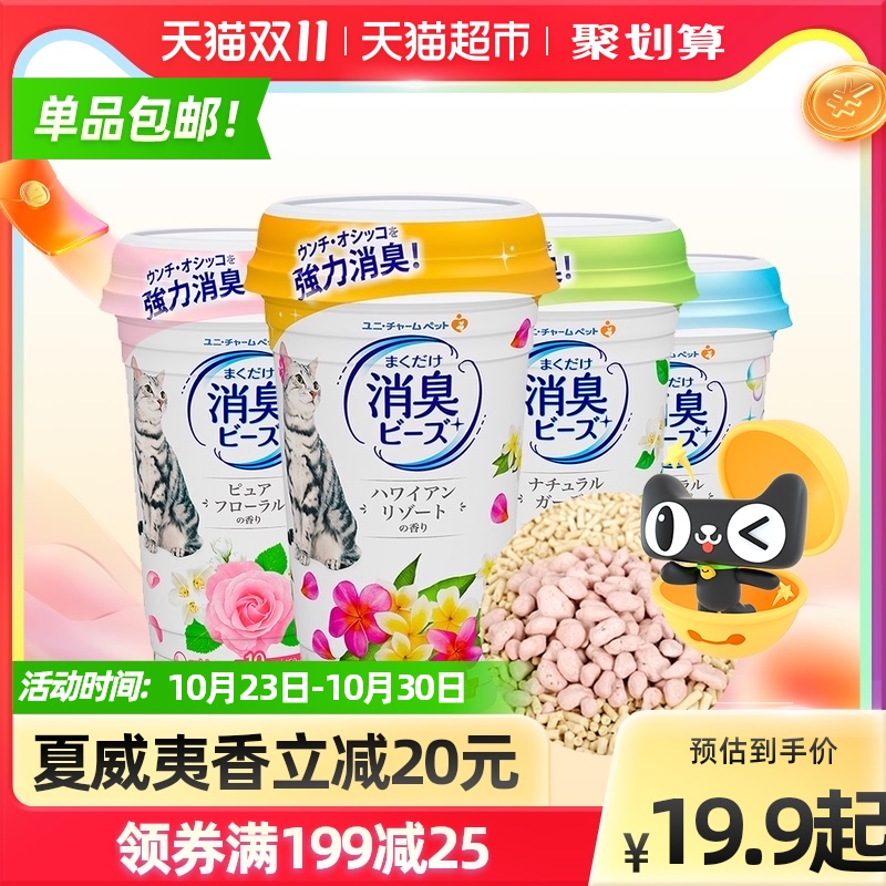 GAINES Jia Lezi younjia imported deodorant beads pet cat litter sand deodorant companion fragrant beads 450ml