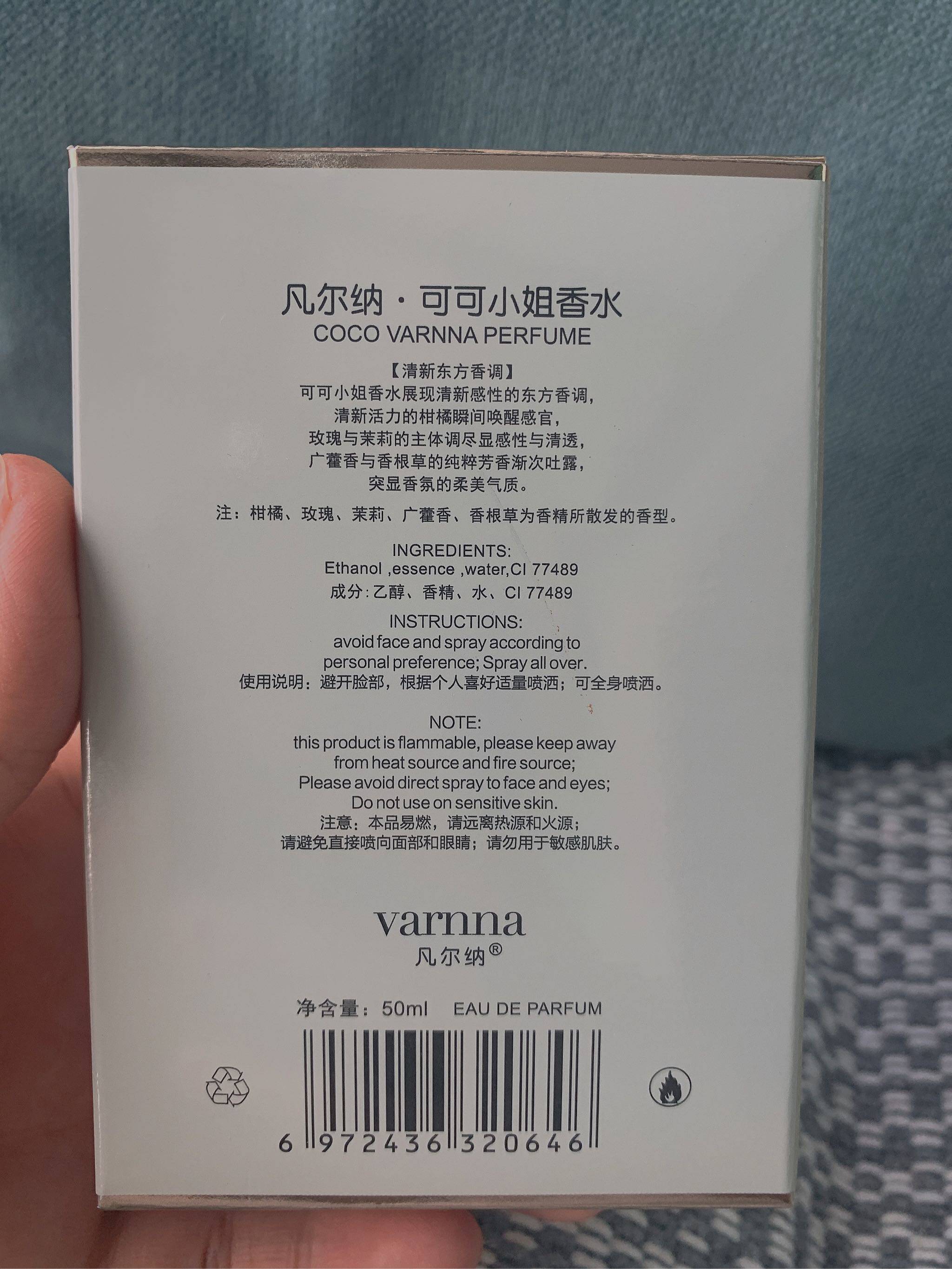凡尔纳可可小姐香水50ml好用吗？怎么样？多少钱，使用效果揭秘_搜券