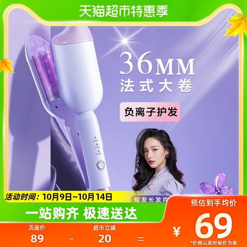 Egg Roll Head Roll Hair Stick 36mm Egg Roll Negative Ion Cake Roll Large Roll Short Hair Wool Roll Water Ripple-Taobao