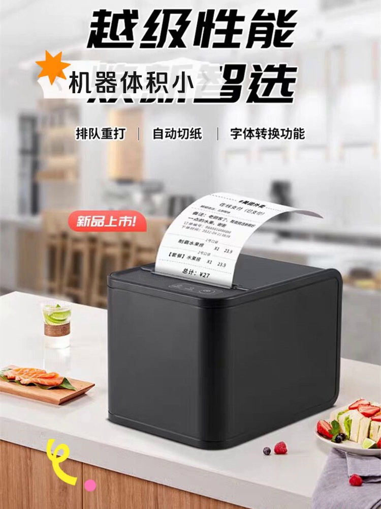 被无数餐厅疯抢的出单神器！厨宝CB-800热敏票据打印机最后有多猛