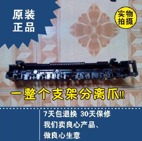 Xerox DC236 286 336 2005 2007 3005 3007 Separation Paw Bracket Arrester Holder