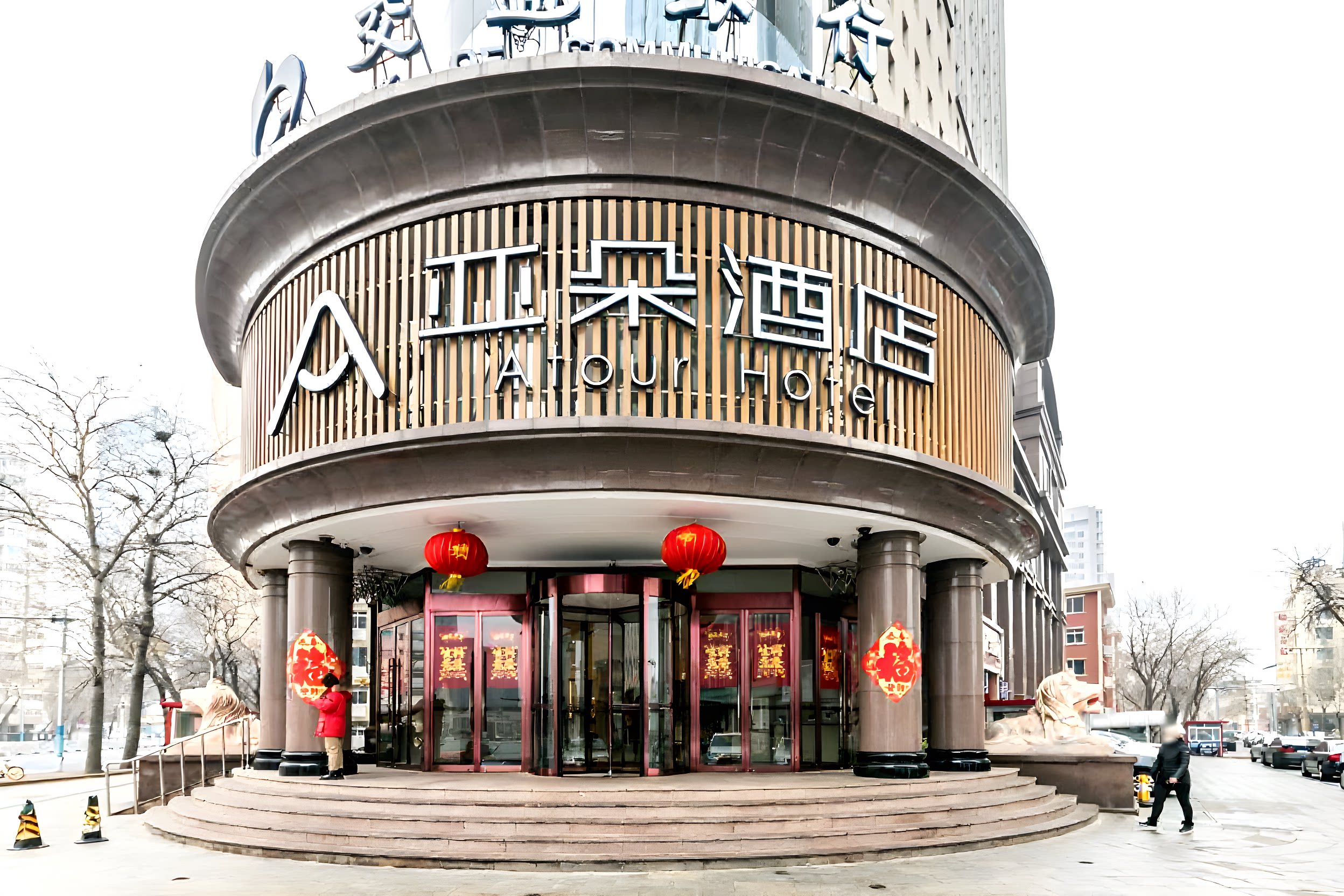 天津五大道小白楼地铁站亚朵酒店