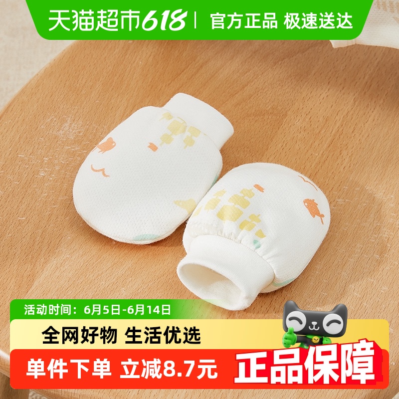 ウェイシ・ムニ 新生児 0-3-6ヶ月 手袋 春秋 新生児 睡眠 傷防止 顔 アーティファクト 手袋