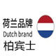 brabantia柏宾士厨具店