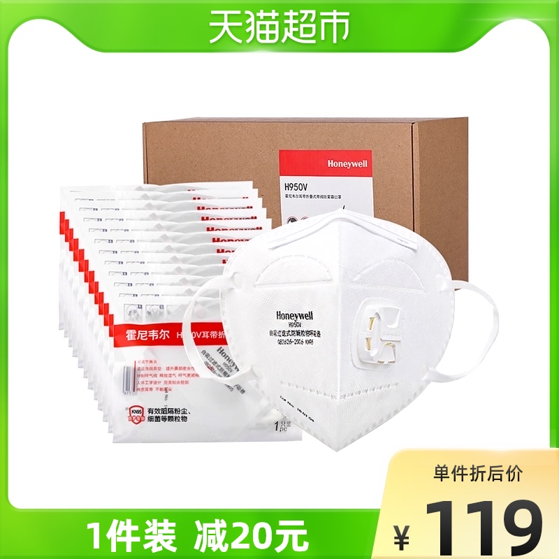 Honeywell Honeywellkn95 mask with valve 25 only for protective special 3d solid dust proof breathable