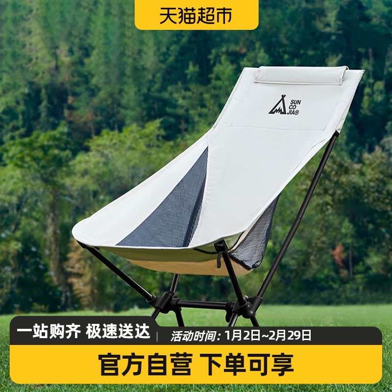 Chambaked Canon Moon Chair Portable Camping Chair Outdoor Folding Chair Fishing Stool Sloth Casual Chair-Taobao