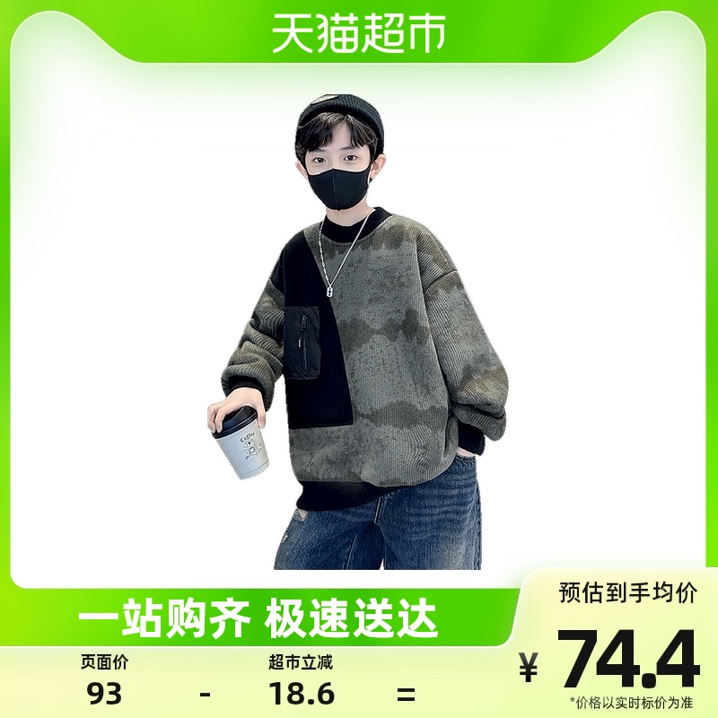 Ybetong Boy Tide Autumn Winter Handsome air and clothing suede New pint Primary students 2023 new foreign air children CUHK Tong-Taobao