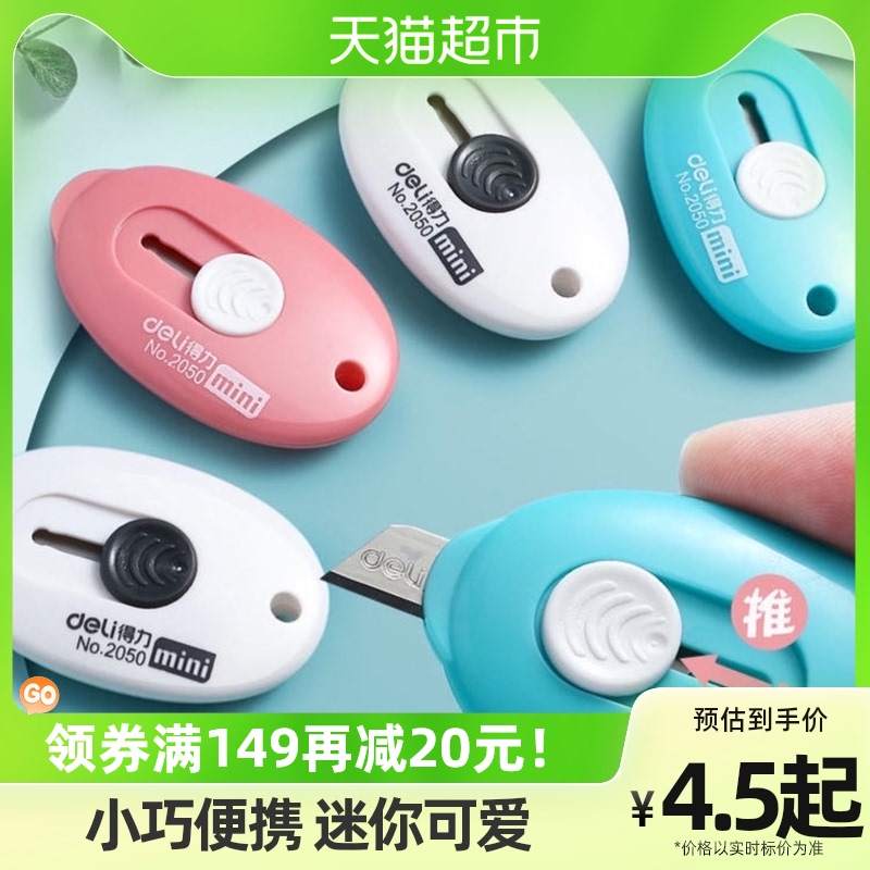 Able Mini Beauty Knife Demolition Express Open Box Thepaperless Knife Student Coexamination Office Stationery Cut Paper Knife Portable-Taobao